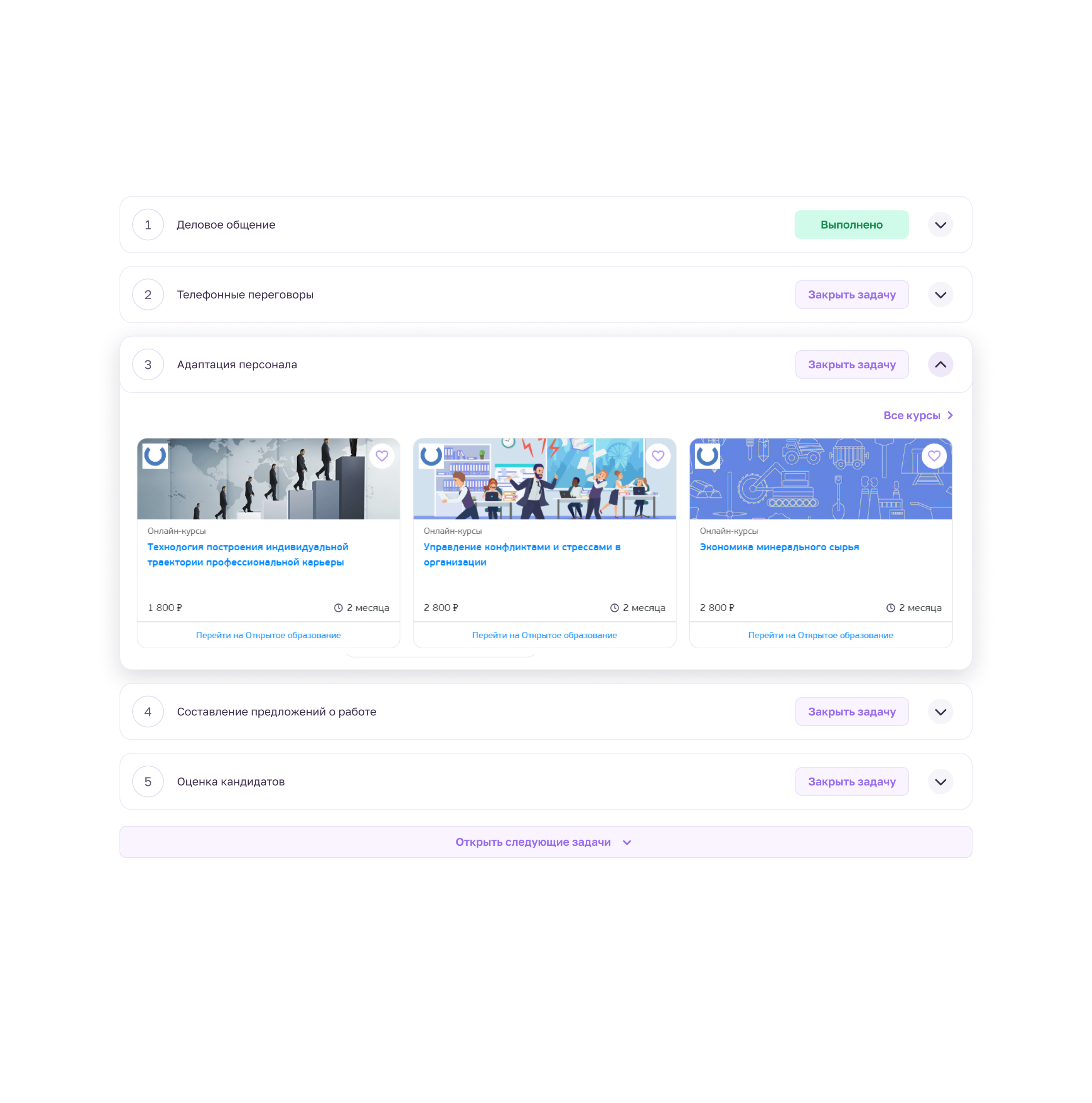 Подберет онлайн-курсы от ведущих вузов России под задачи